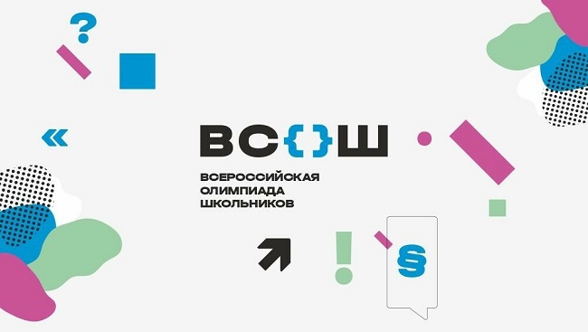 -8 октября 2024 года на базе точки роста прошёл школьный тур  Всероссийской олимпиады школьников.Призёры и победители будут награждены дипломами.